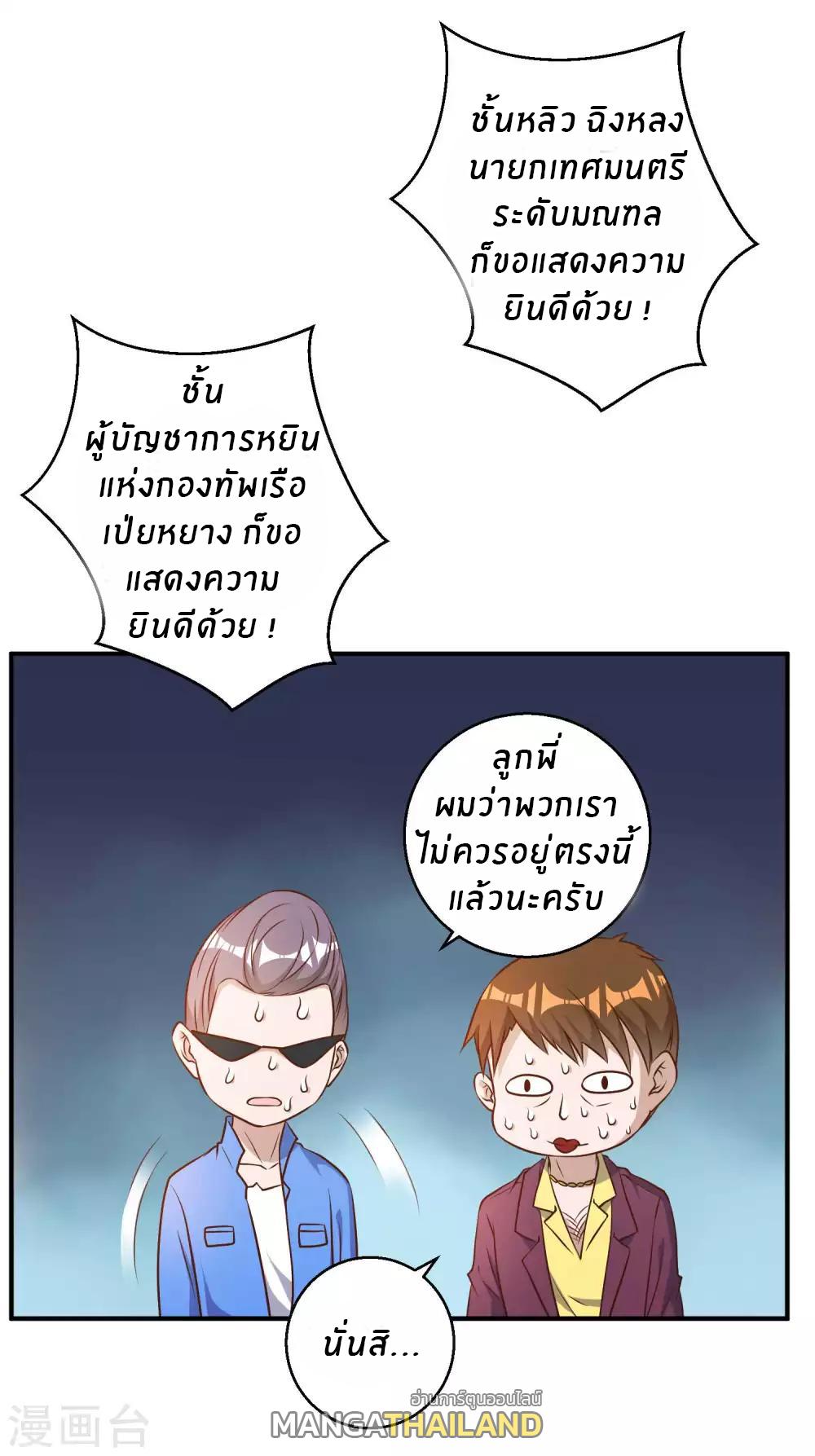 God Fisherman ตอนที่ 34 แปลไทย รูปที่ 6