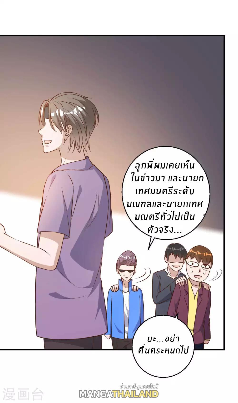 God Fisherman ตอนที่ 34 แปลไทย รูปที่ 9