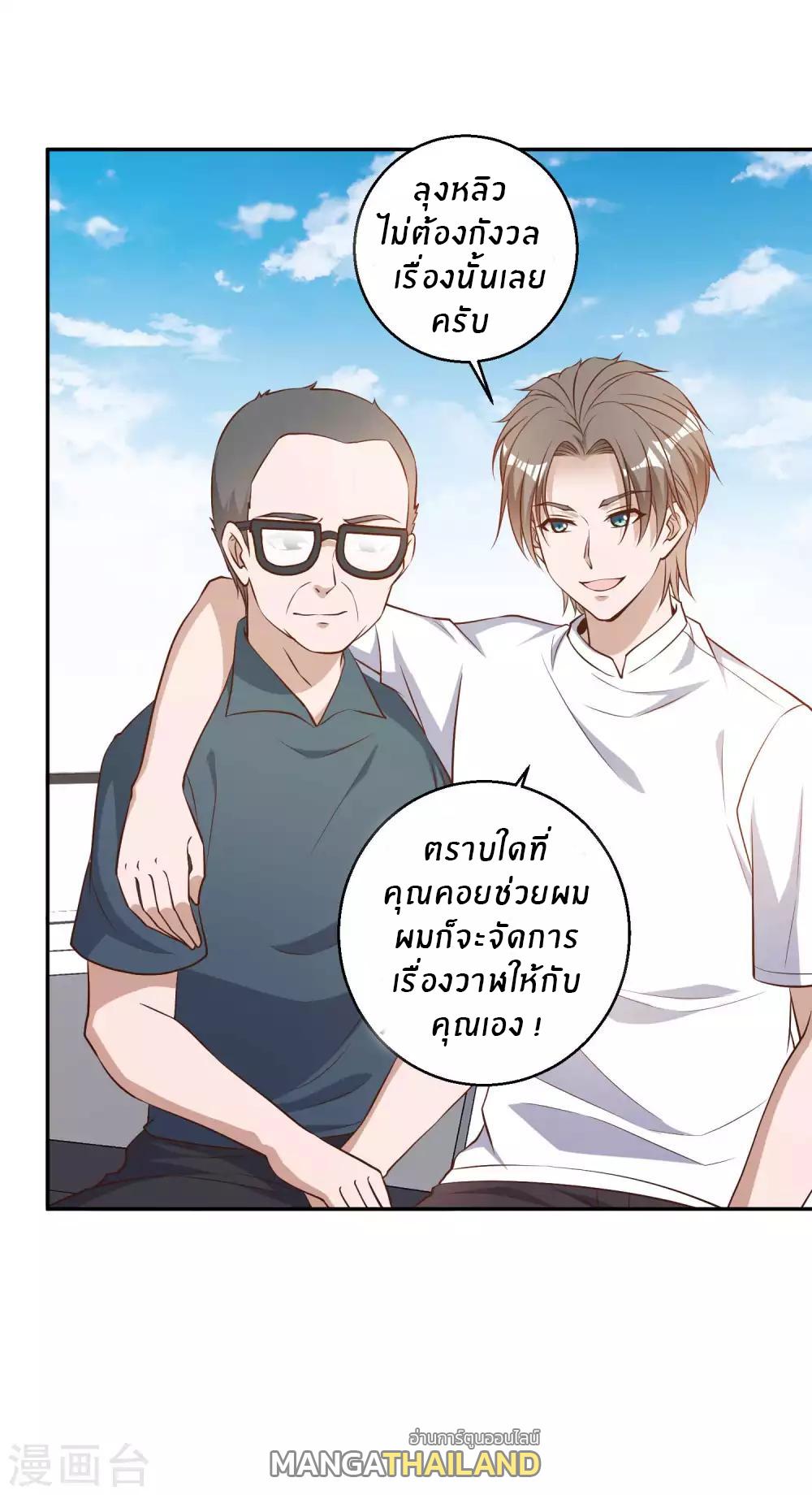 God Fisherman ตอนที่ 35 แปลไทย รูปที่ 10