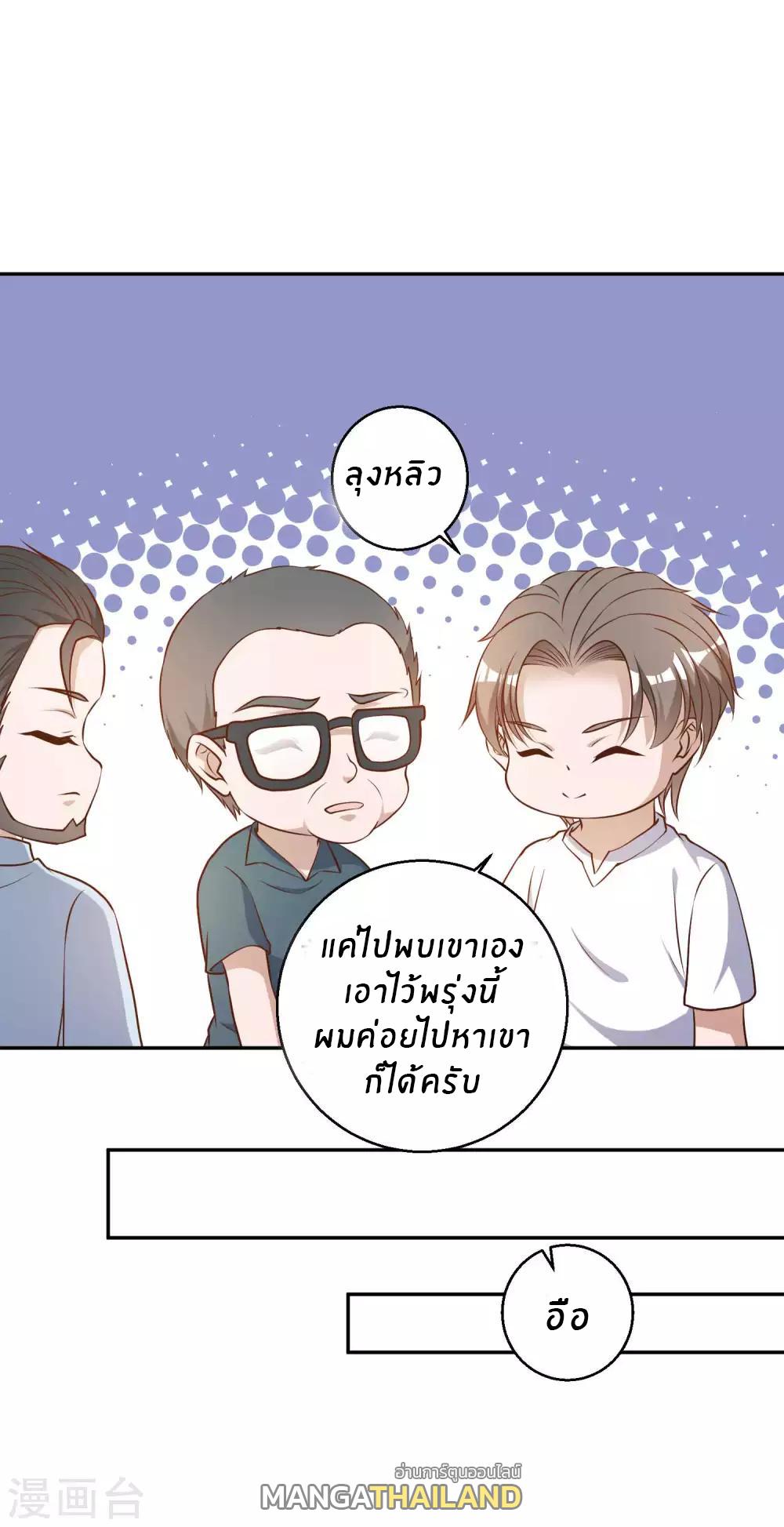 God Fisherman ตอนที่ 35 แปลไทย รูปที่ 14