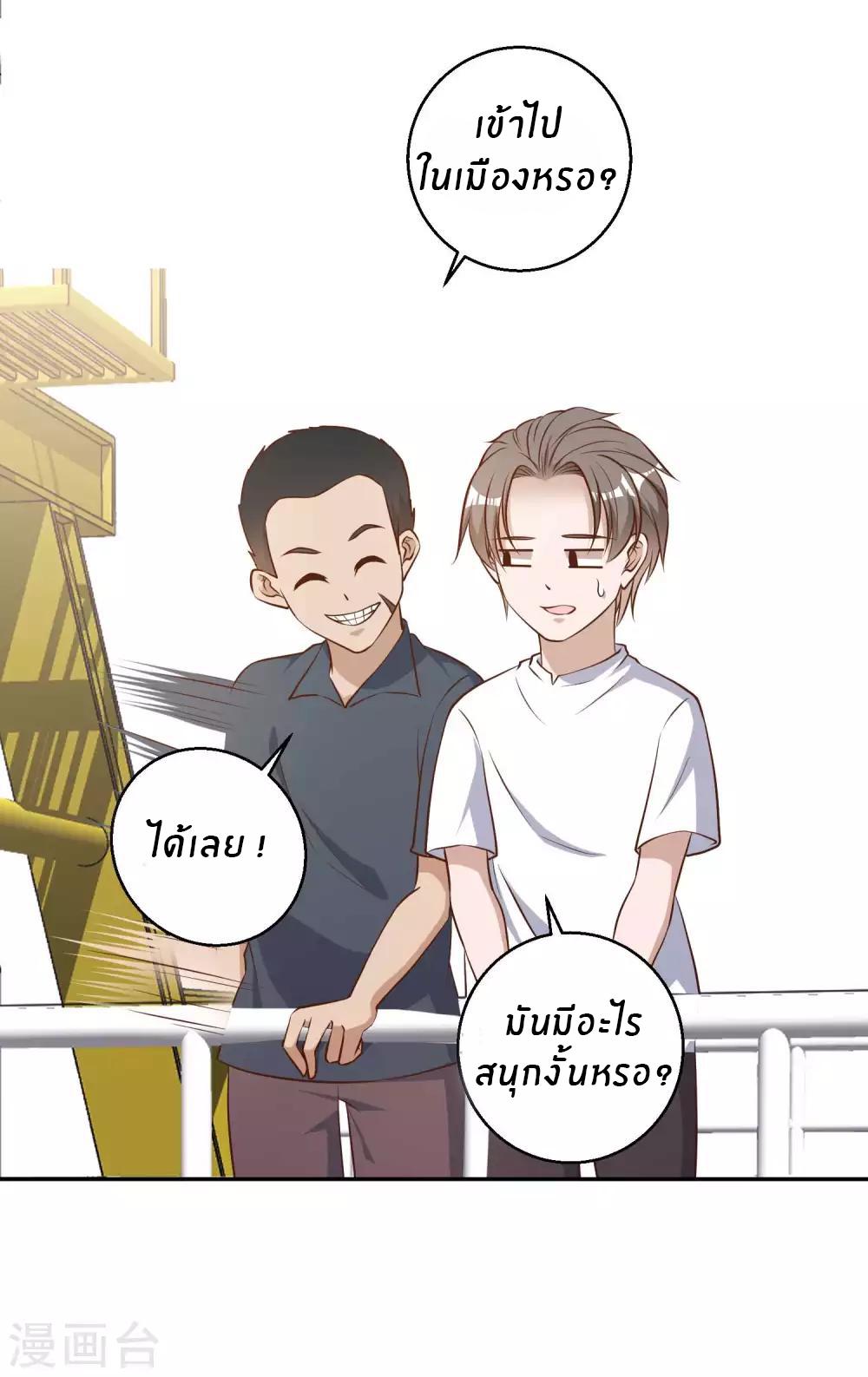 God Fisherman ตอนที่ 35 แปลไทย รูปที่ 16