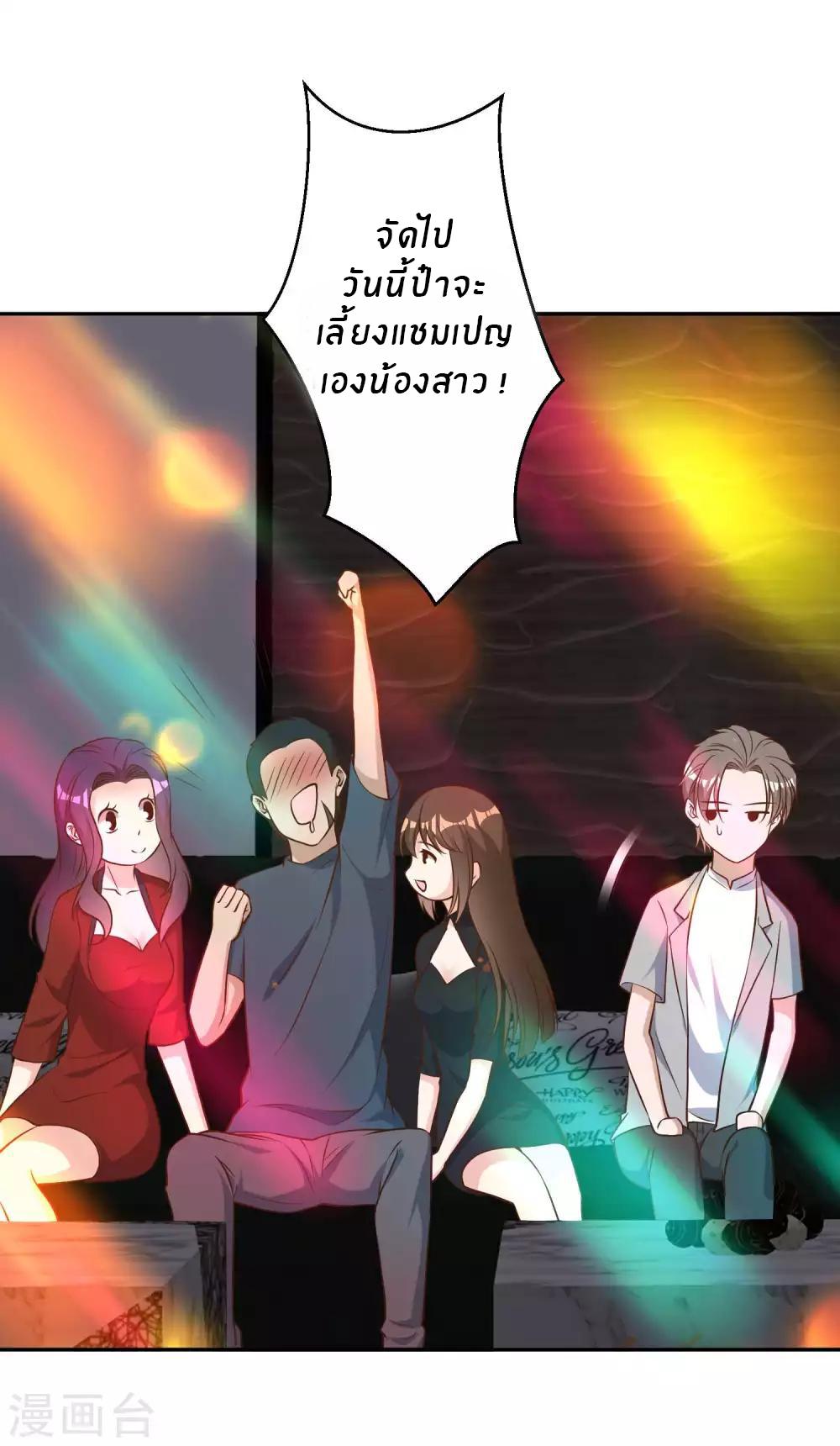 God Fisherman ตอนที่ 35 แปลไทย รูปที่ 21