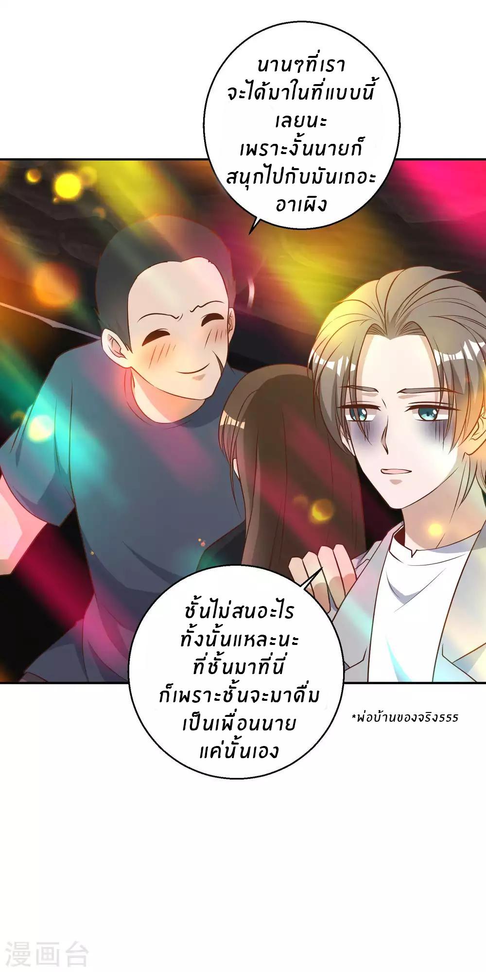 God Fisherman ตอนที่ 35 แปลไทย รูปที่ 25