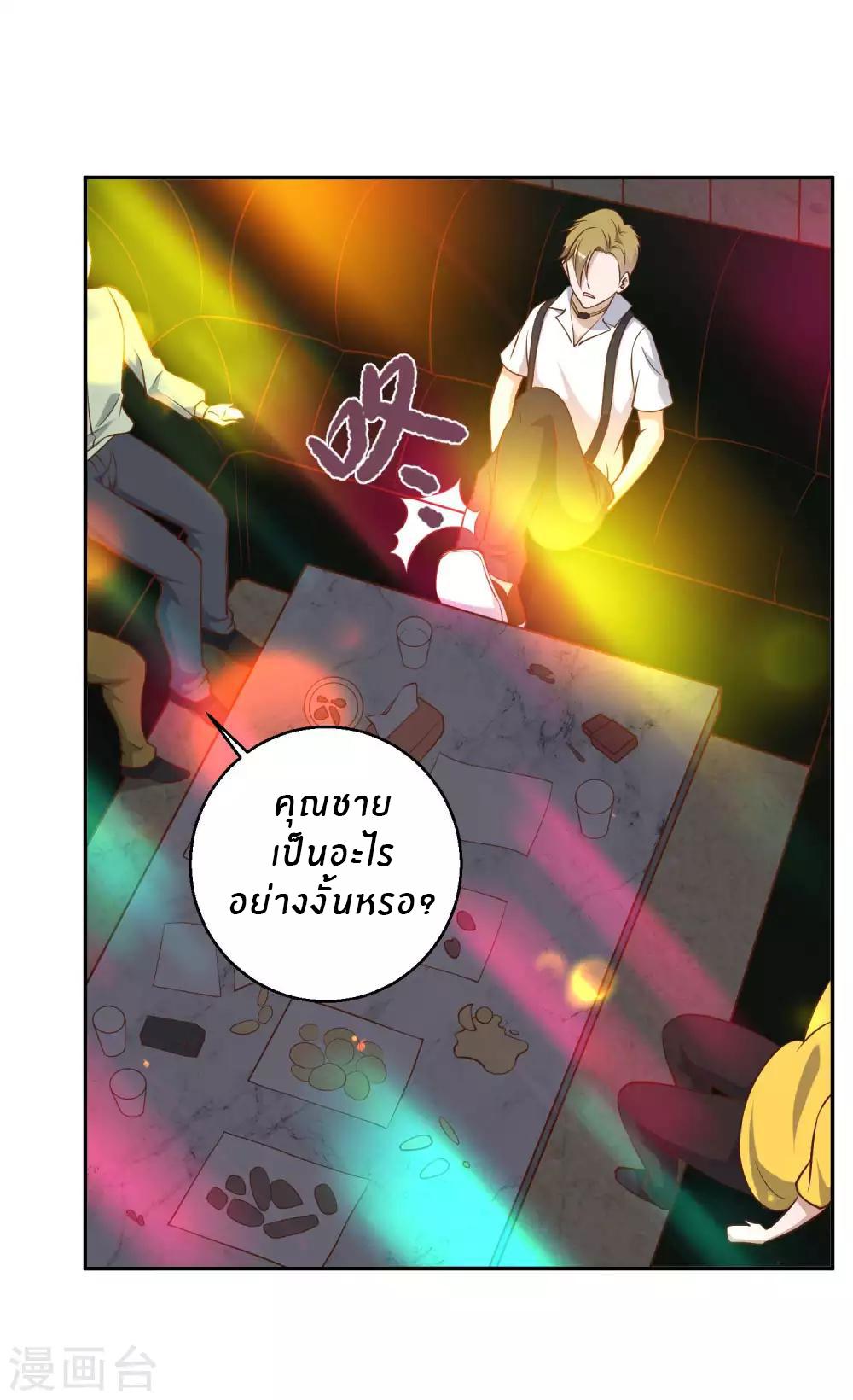 God Fisherman ตอนที่ 35 แปลไทย รูปที่ 26