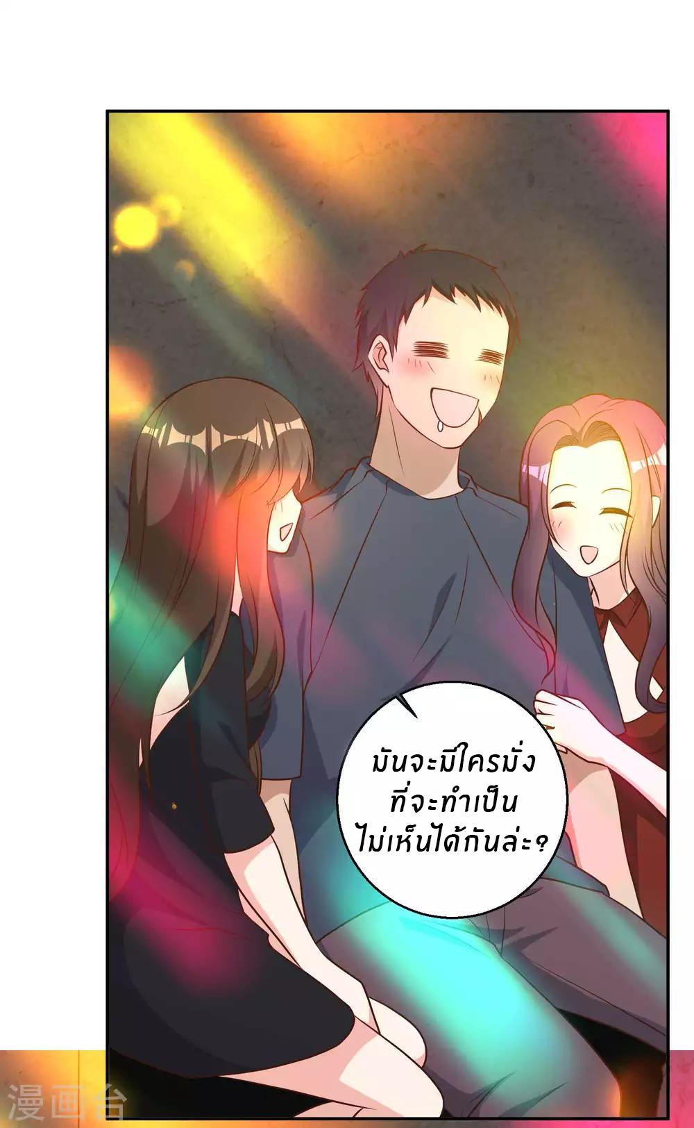 God Fisherman ตอนที่ 35 แปลไทย รูปที่ 28