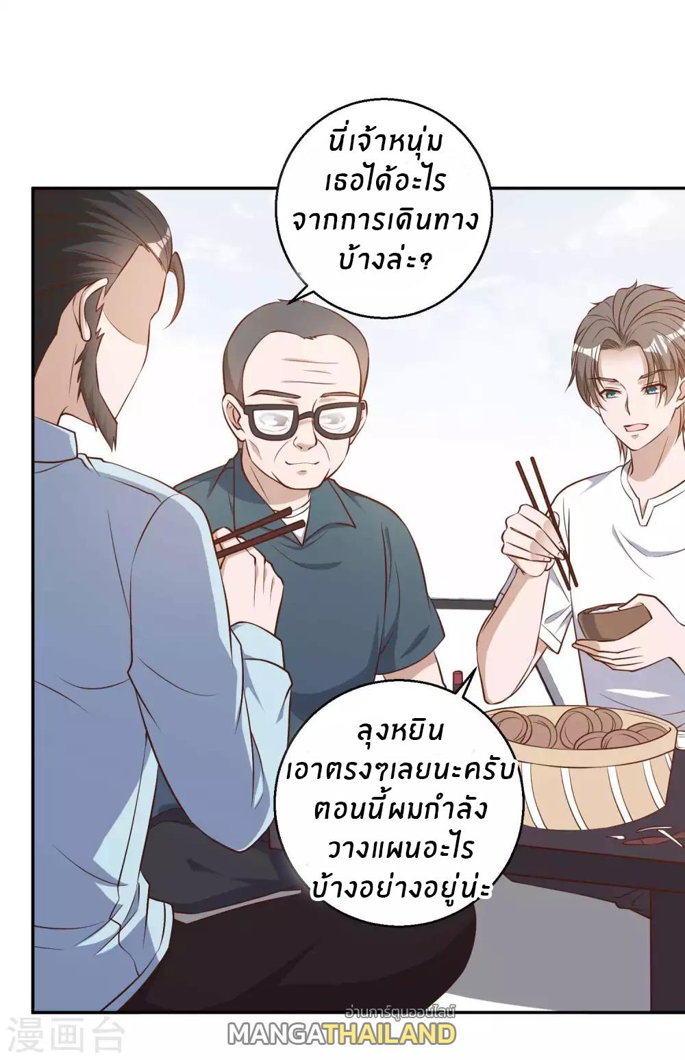 God Fisherman ตอนที่ 35 แปลไทย รูปที่ 3