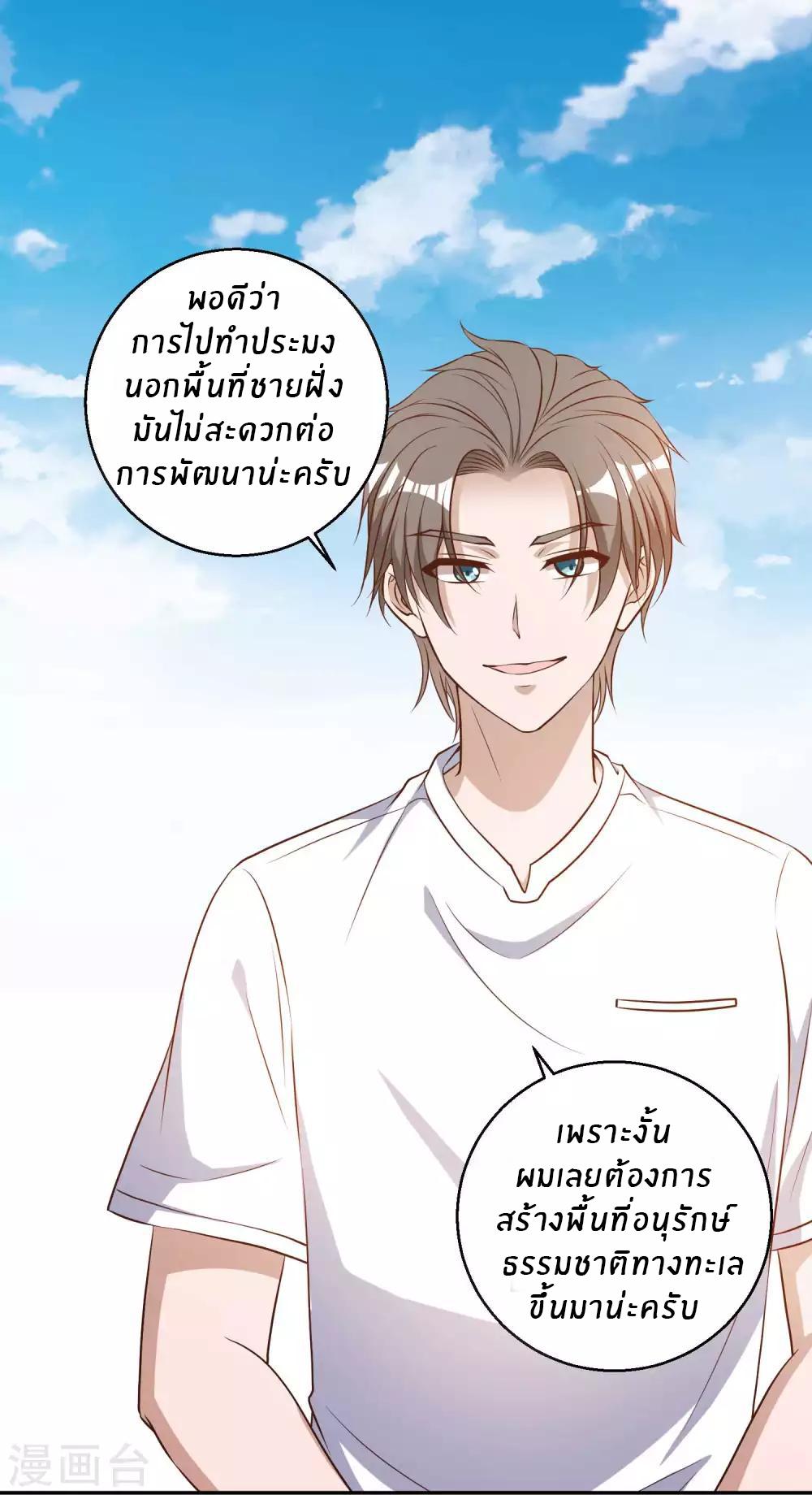 God Fisherman ตอนที่ 35 แปลไทย รูปที่ 5