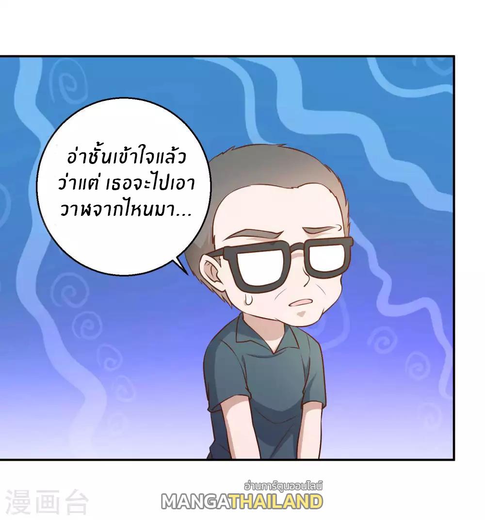 God Fisherman ตอนที่ 35 แปลไทย รูปที่ 9