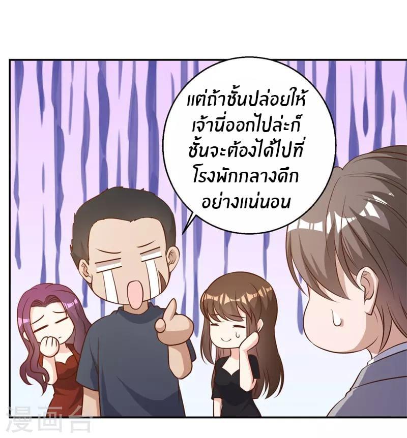 God Fisherman ตอนที่ 36 แปลไทย รูปที่ 13