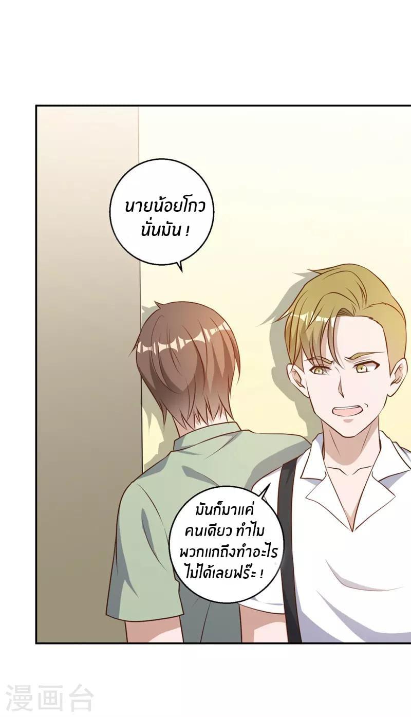 God Fisherman ตอนที่ 36 แปลไทย รูปที่ 16