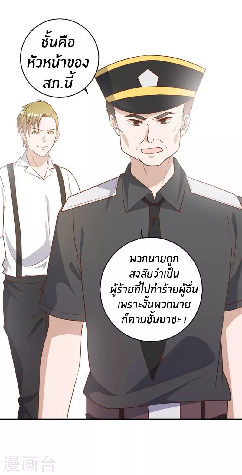 God Fisherman ตอนที่ 36 แปลไทย รูปที่ 20