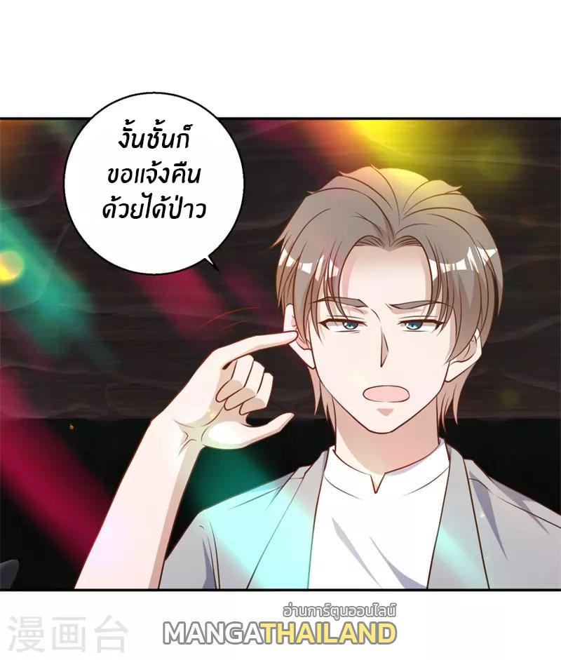 God Fisherman ตอนที่ 36 แปลไทย รูปที่ 21