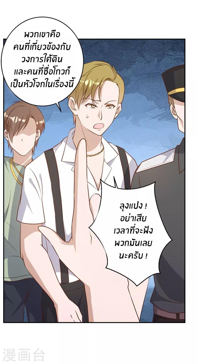 God Fisherman ตอนที่ 36 แปลไทย รูปที่ 22