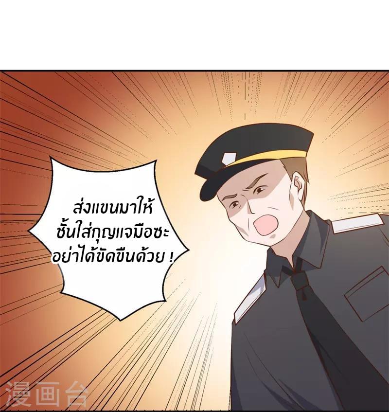 God Fisherman ตอนที่ 36 แปลไทย รูปที่ 23