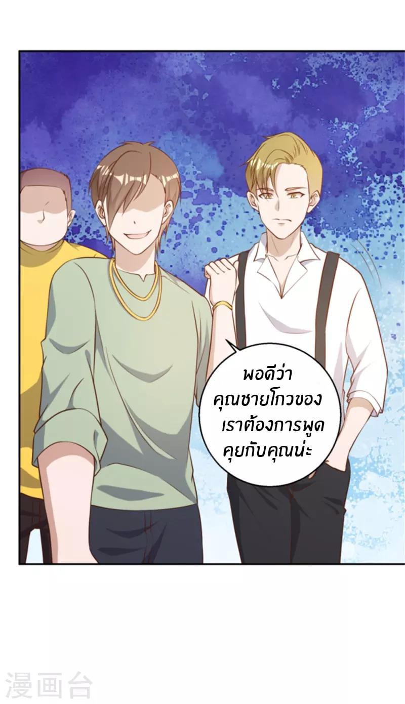 God Fisherman ตอนที่ 36 แปลไทย รูปที่ 3