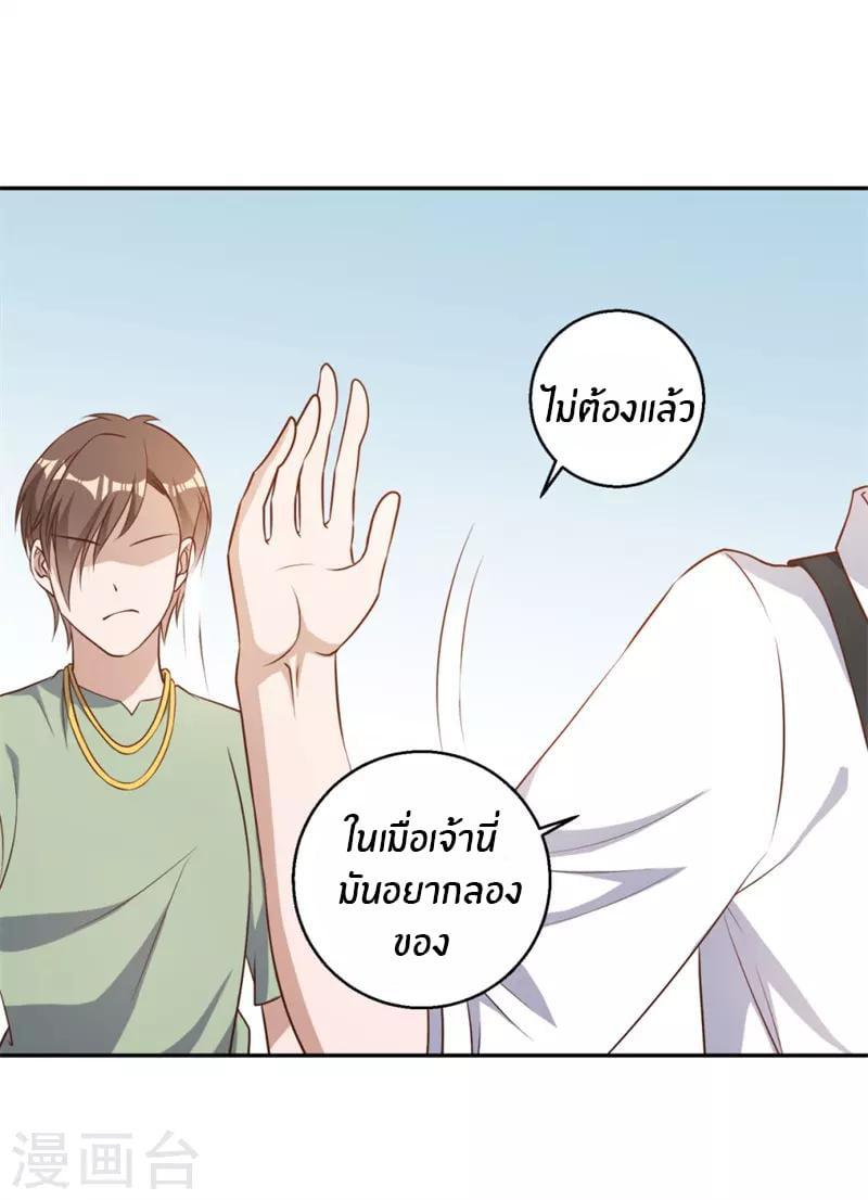 God Fisherman ตอนที่ 36 แปลไทย รูปที่ 6