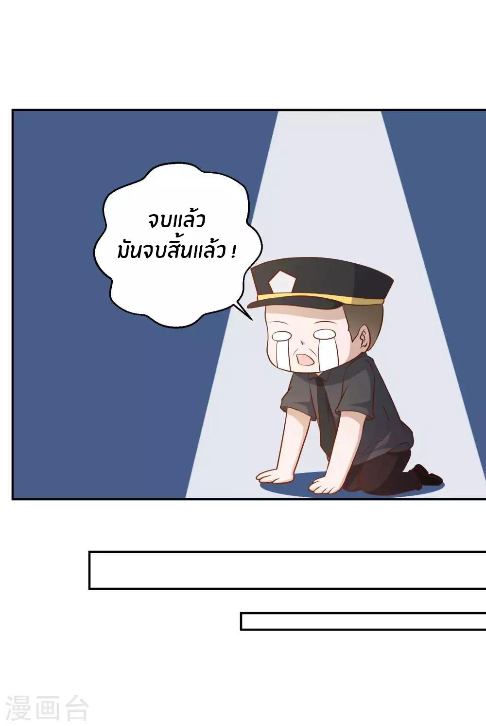 God Fisherman ตอนที่ 37 แปลไทย รูปที่ 12