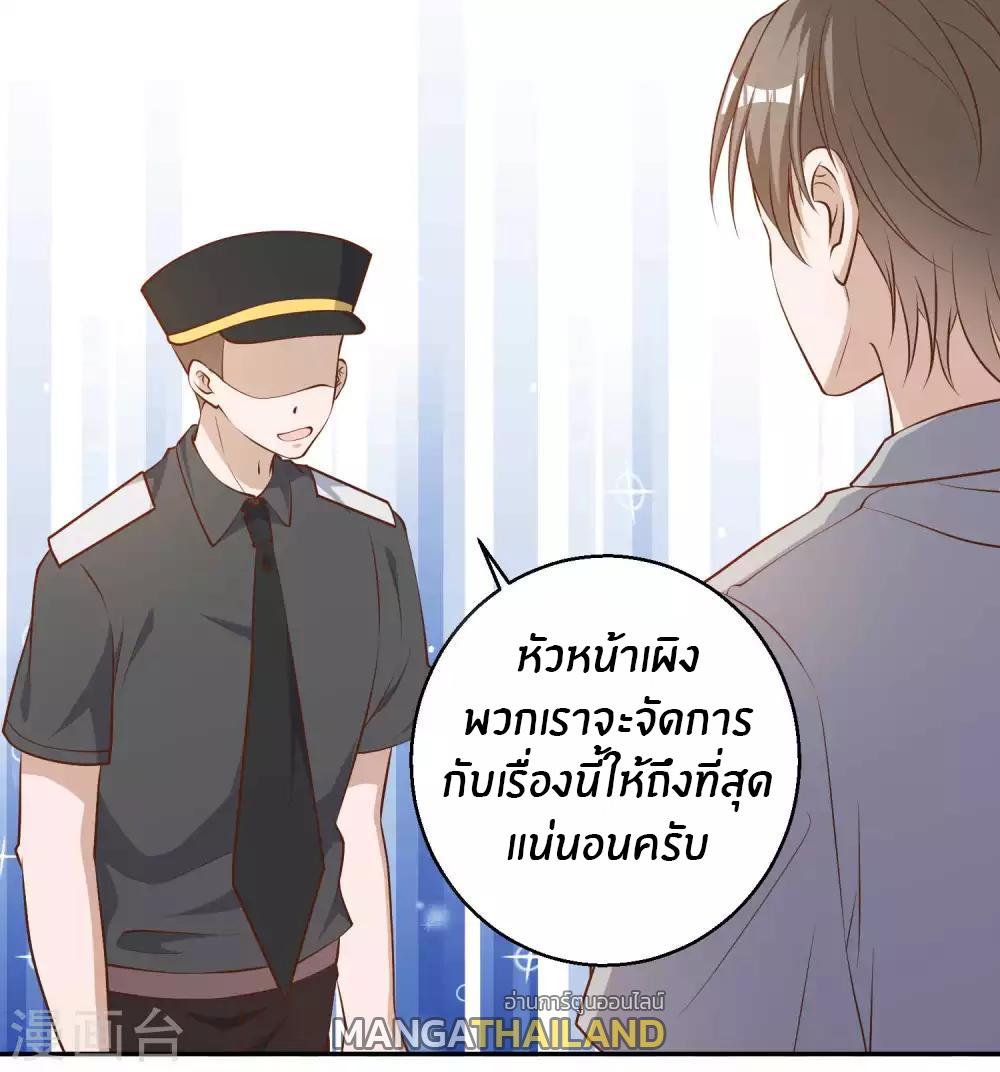 God Fisherman ตอนที่ 37 แปลไทย รูปที่ 13