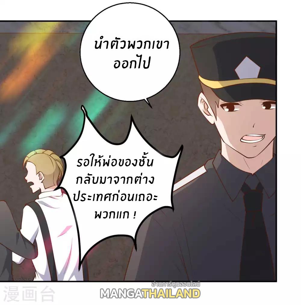 God Fisherman ตอนที่ 37 แปลไทย รูปที่ 14