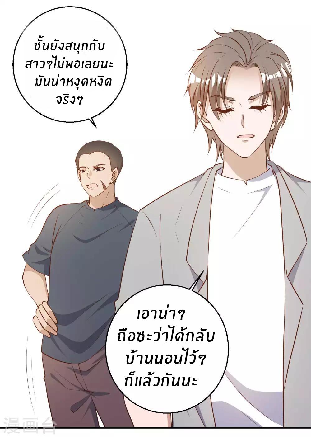 God Fisherman ตอนที่ 37 แปลไทย รูปที่ 15