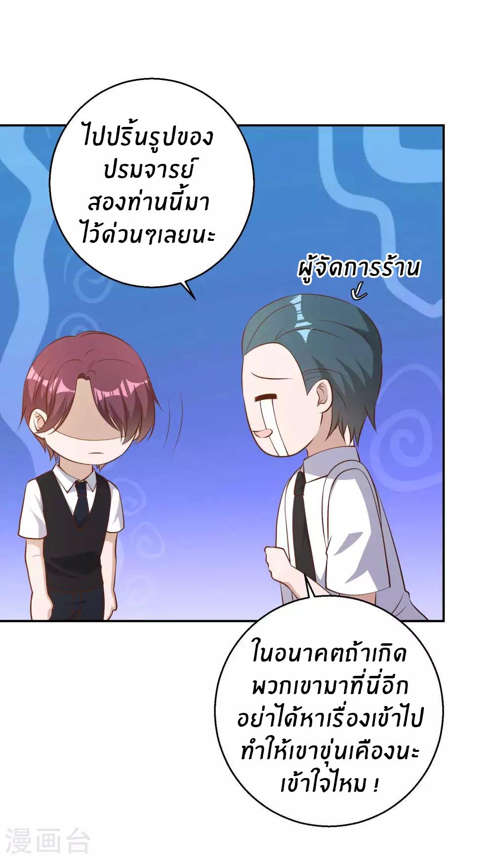 God Fisherman ตอนที่ 37 แปลไทย รูปที่ 16