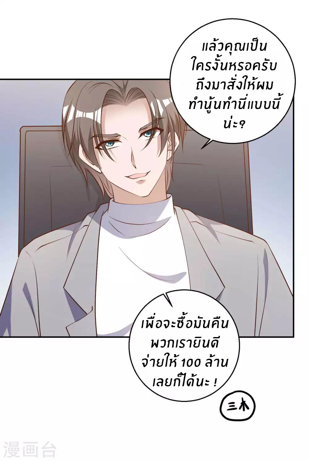 God Fisherman ตอนที่ 37 แปลไทย รูปที่ 18