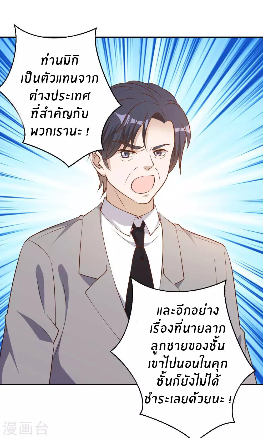 God Fisherman ตอนที่ 37 แปลไทย รูปที่ 21