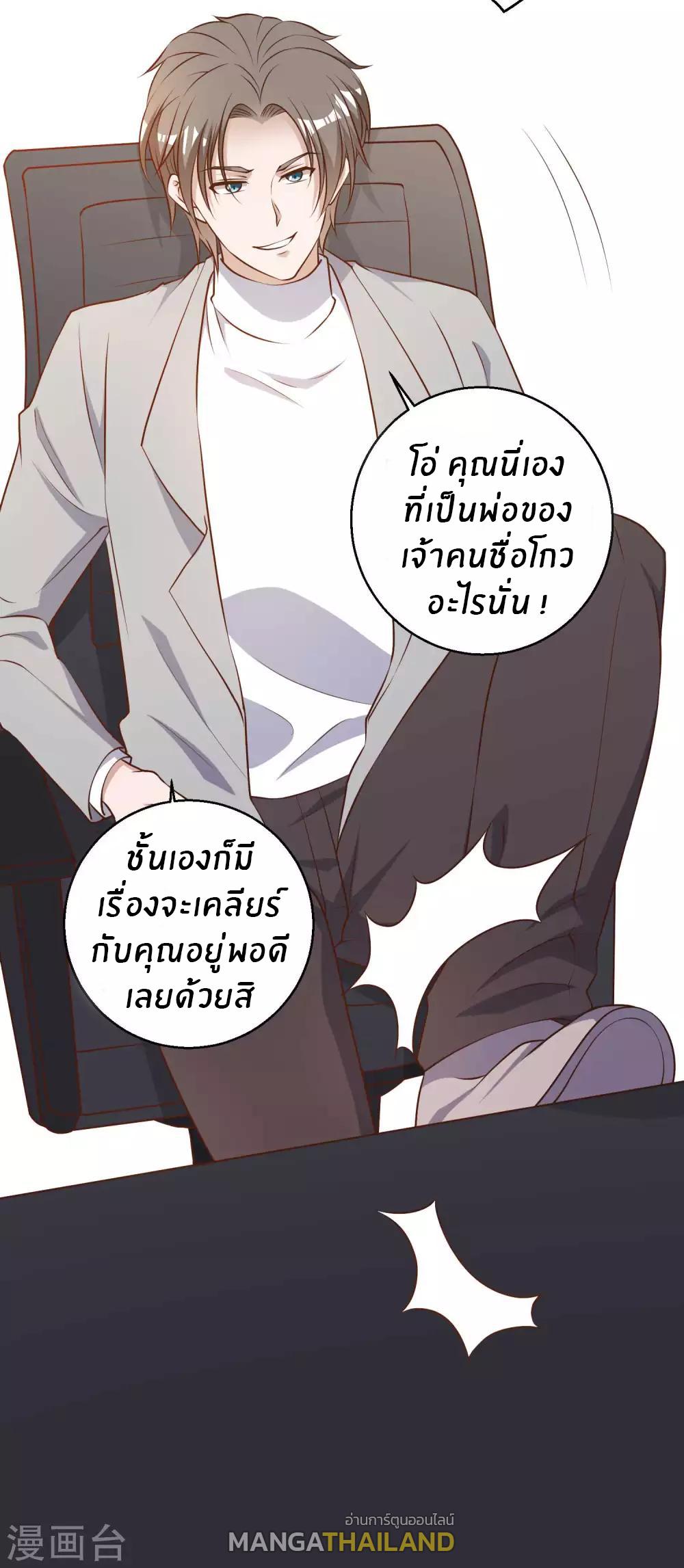 God Fisherman ตอนที่ 37 แปลไทย รูปที่ 22