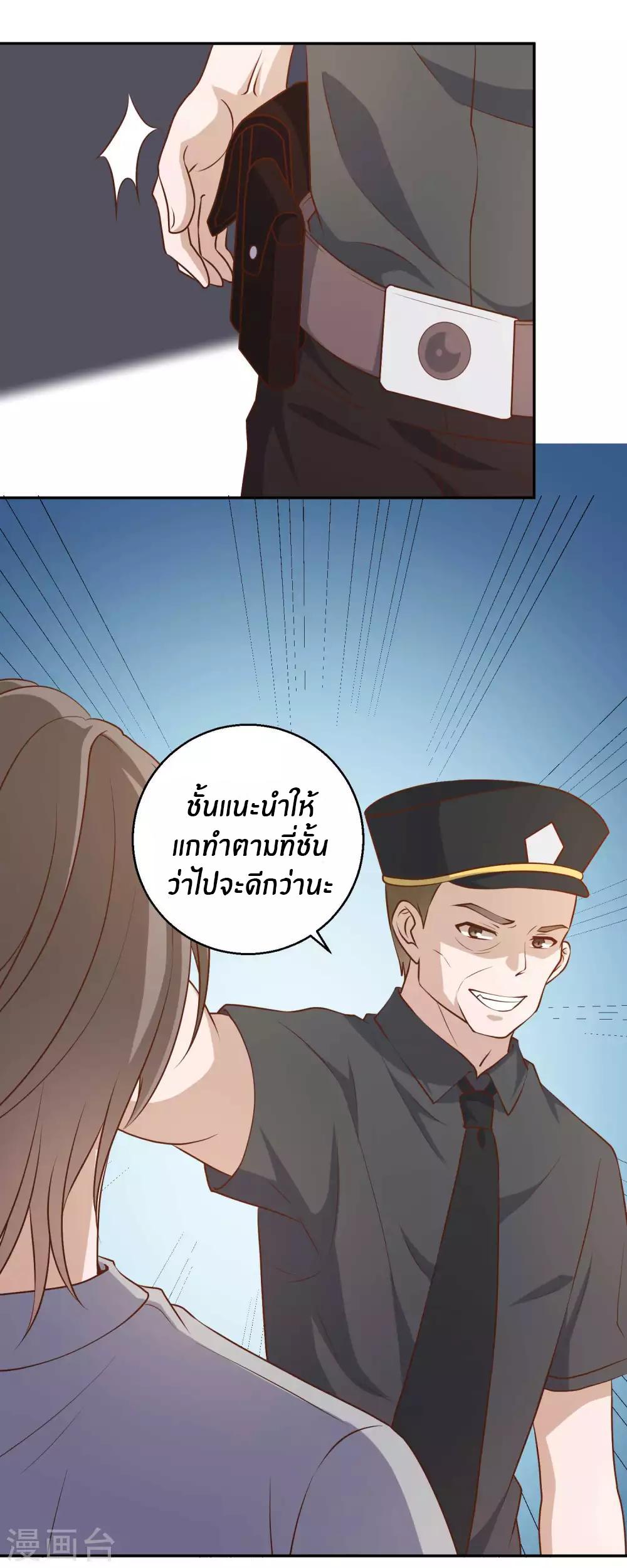 God Fisherman ตอนที่ 37 แปลไทย รูปที่ 3