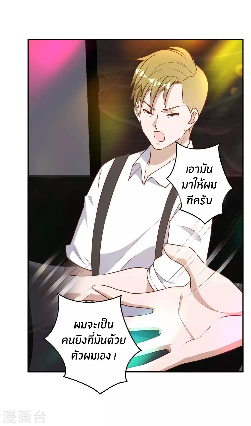 God Fisherman ตอนที่ 37 แปลไทย รูปที่ 6