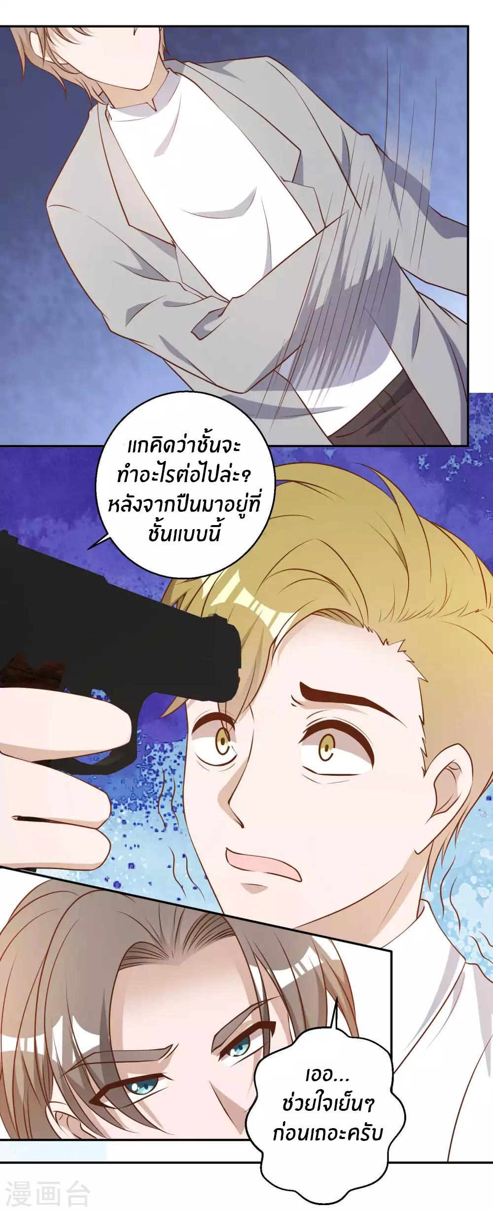 God Fisherman ตอนที่ 37 แปลไทย รูปที่ 8