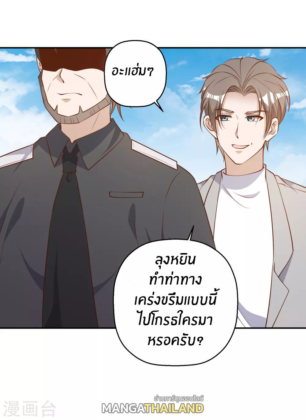 God Fisherman ตอนที่ 38 แปลไทย รูปที่ 14