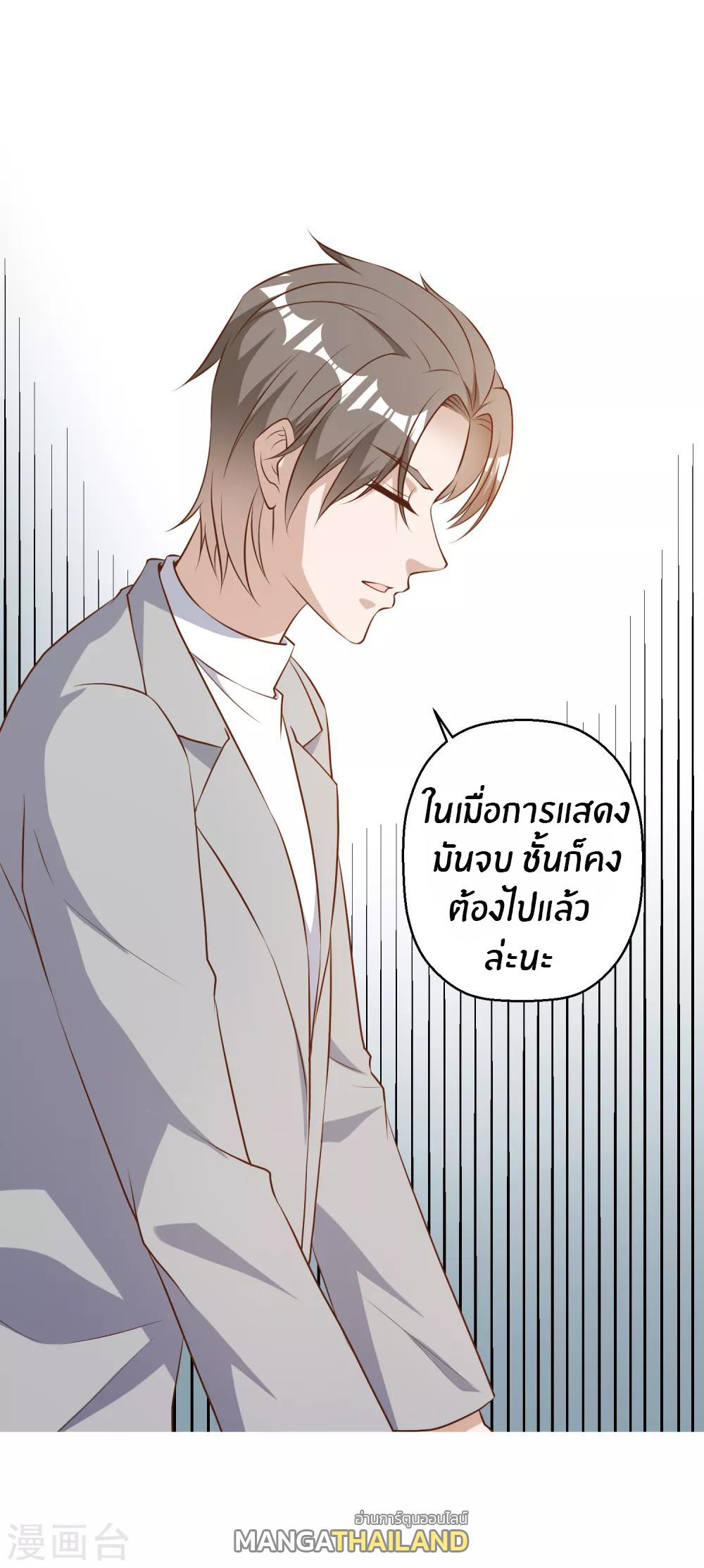 God Fisherman ตอนที่ 38 แปลไทย รูปที่ 6