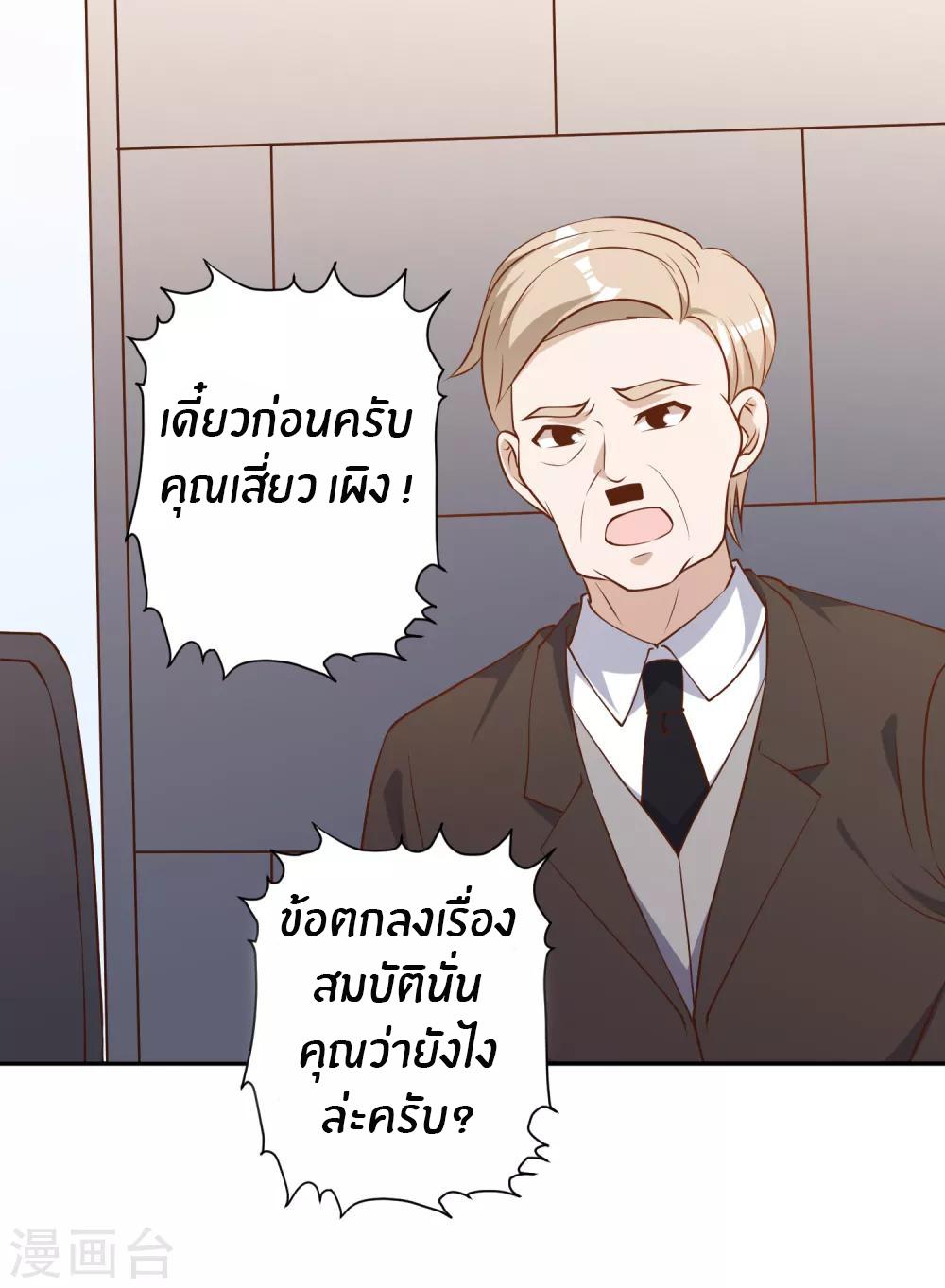 God Fisherman ตอนที่ 38 แปลไทย รูปที่ 7