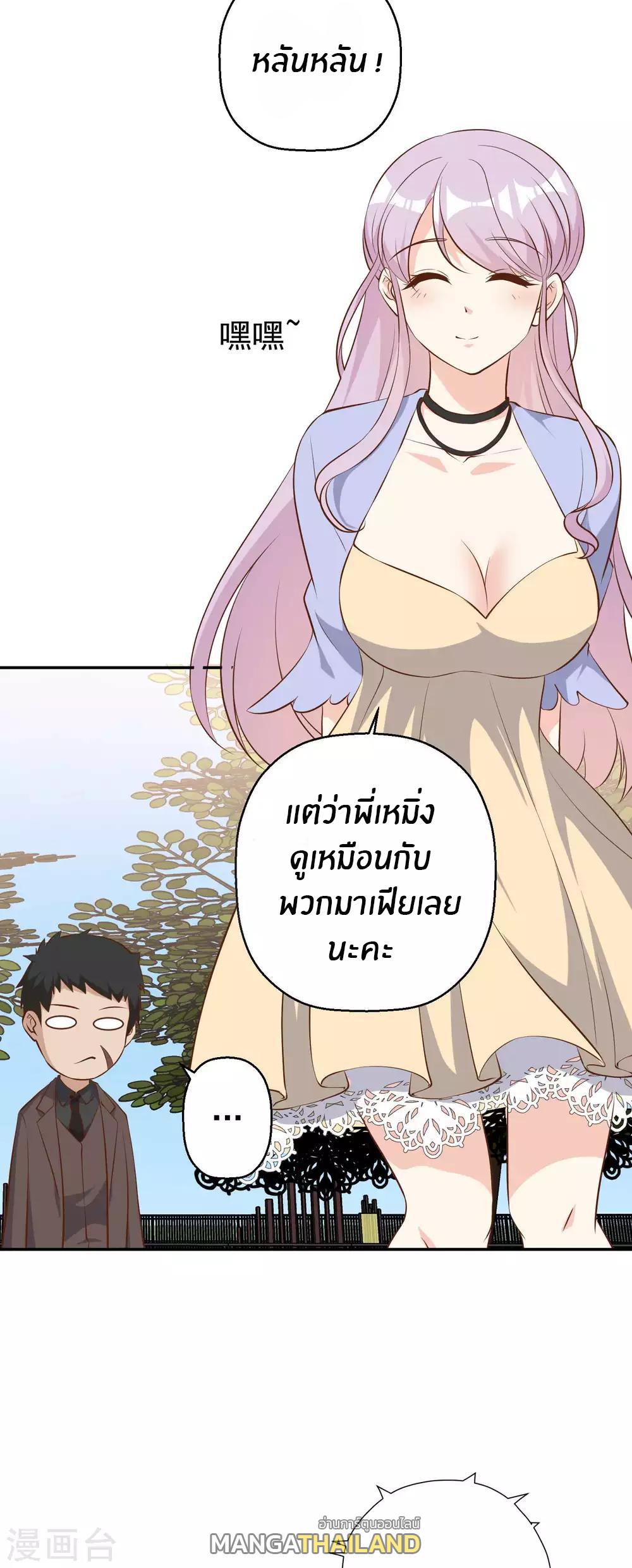 God Fisherman ตอนที่ 39 แปลไทย รูปที่ 13