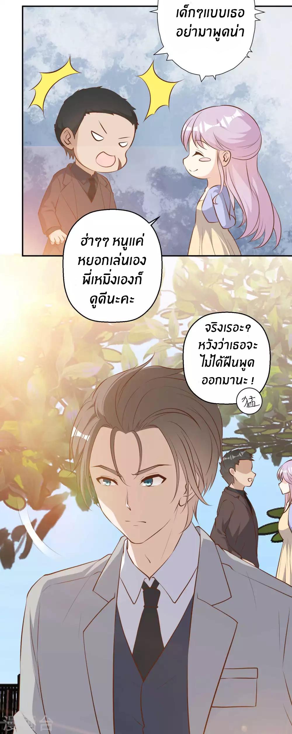 God Fisherman ตอนที่ 39 แปลไทย รูปที่ 14