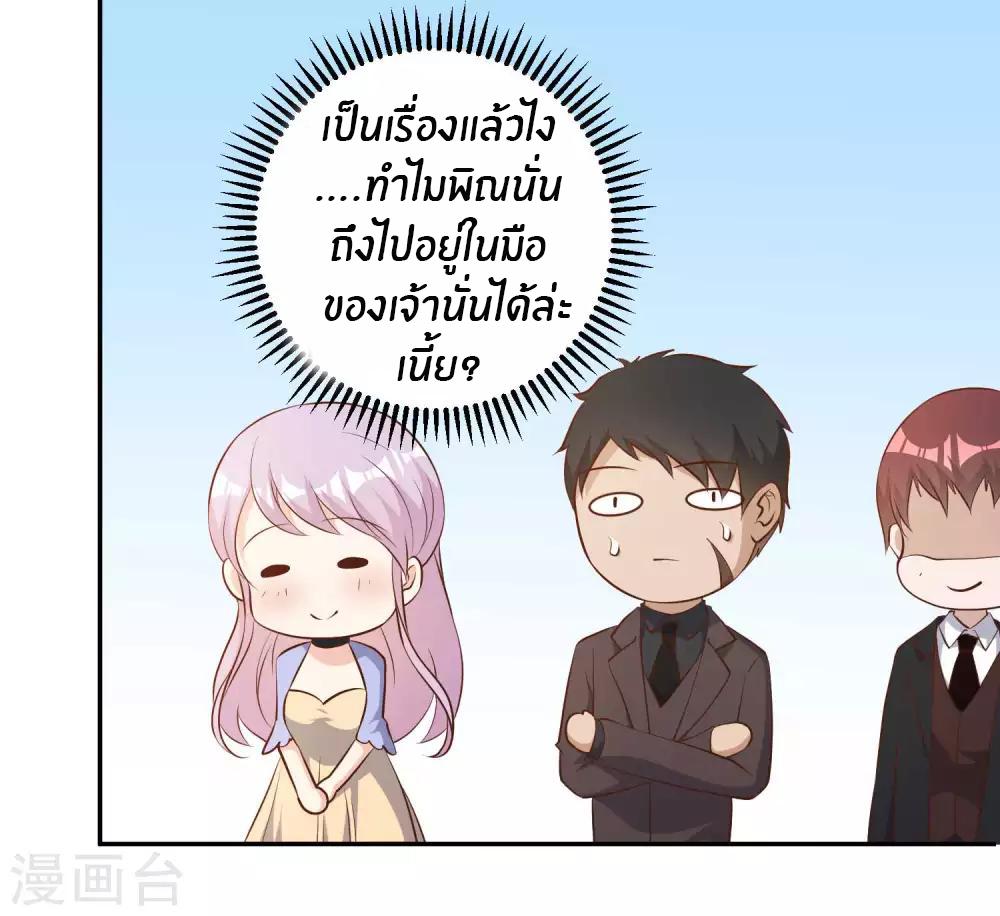 God Fisherman ตอนที่ 39 แปลไทย รูปที่ 26