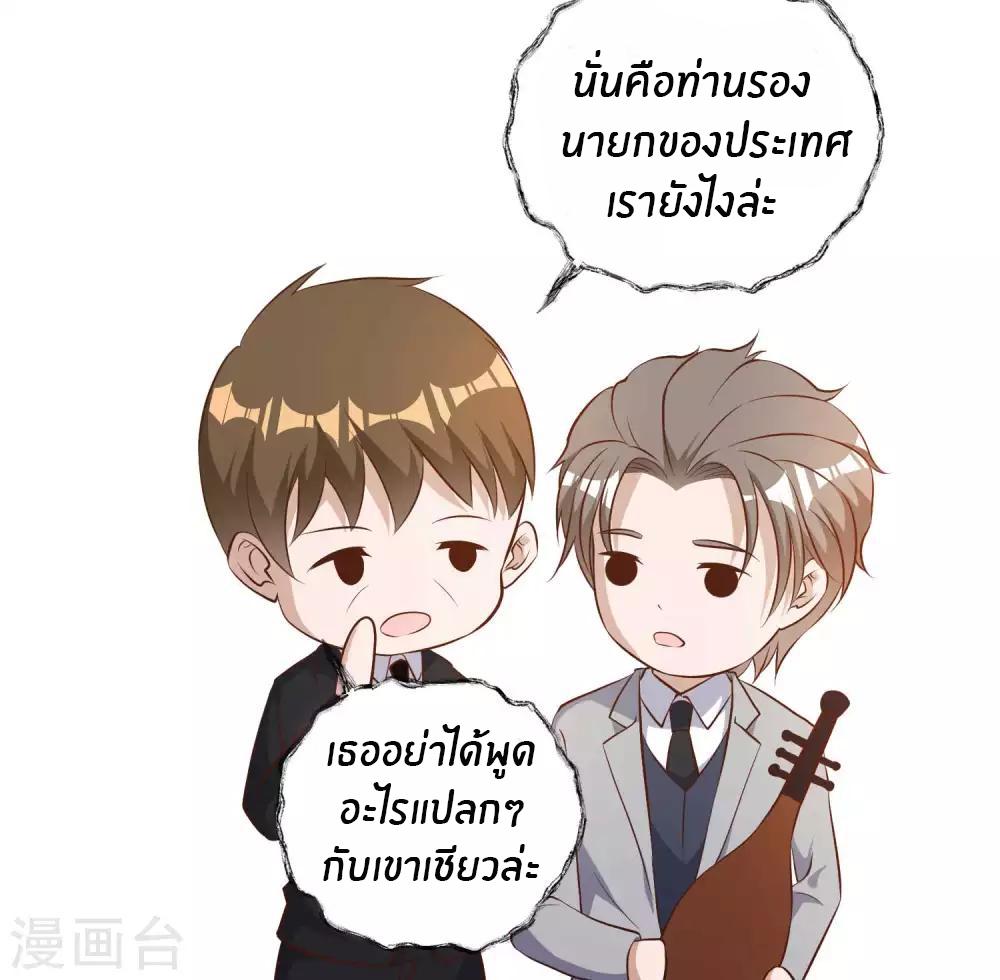 God Fisherman ตอนที่ 39 แปลไทย รูปที่ 29