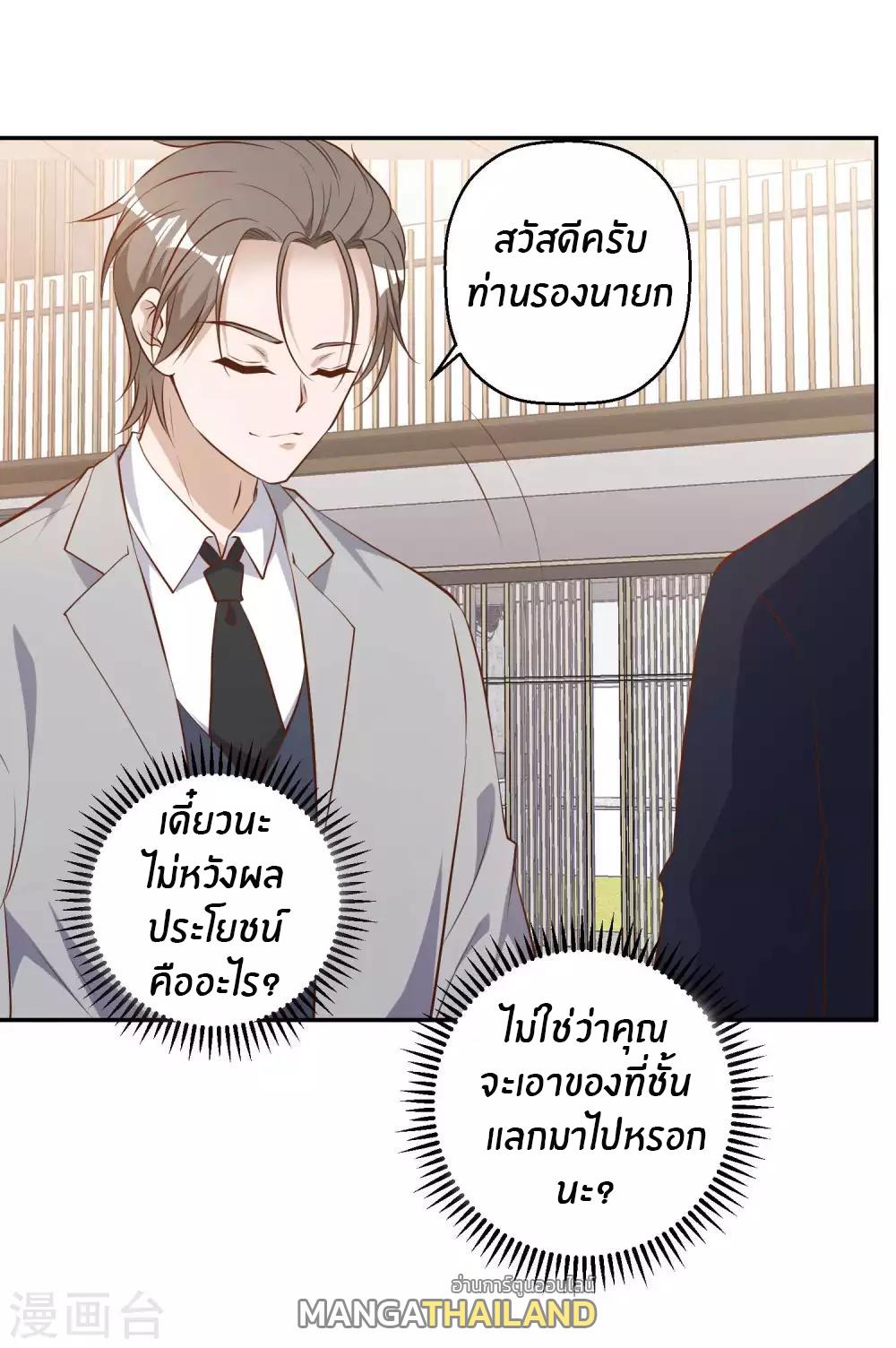 God Fisherman ตอนที่ 39 แปลไทย รูปที่ 31