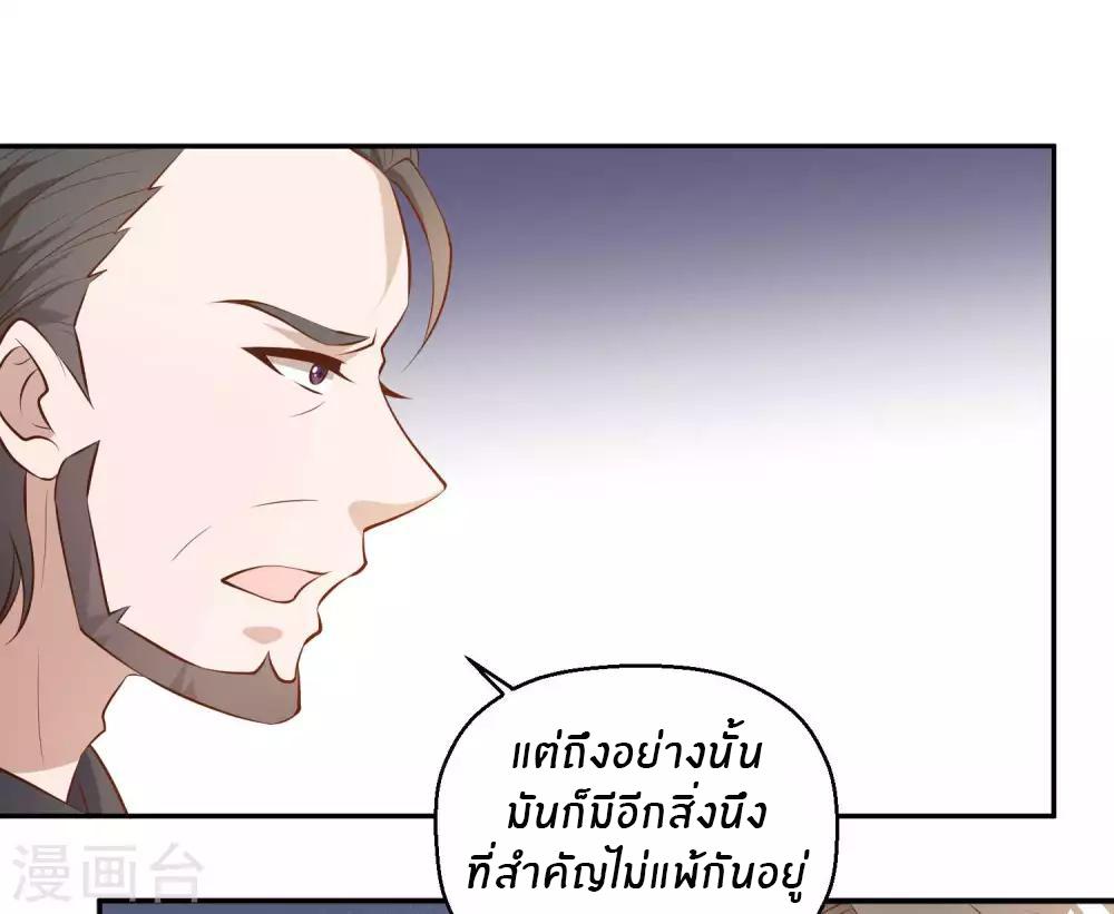 God Fisherman ตอนที่ 39 แปลไทย รูปที่ 4