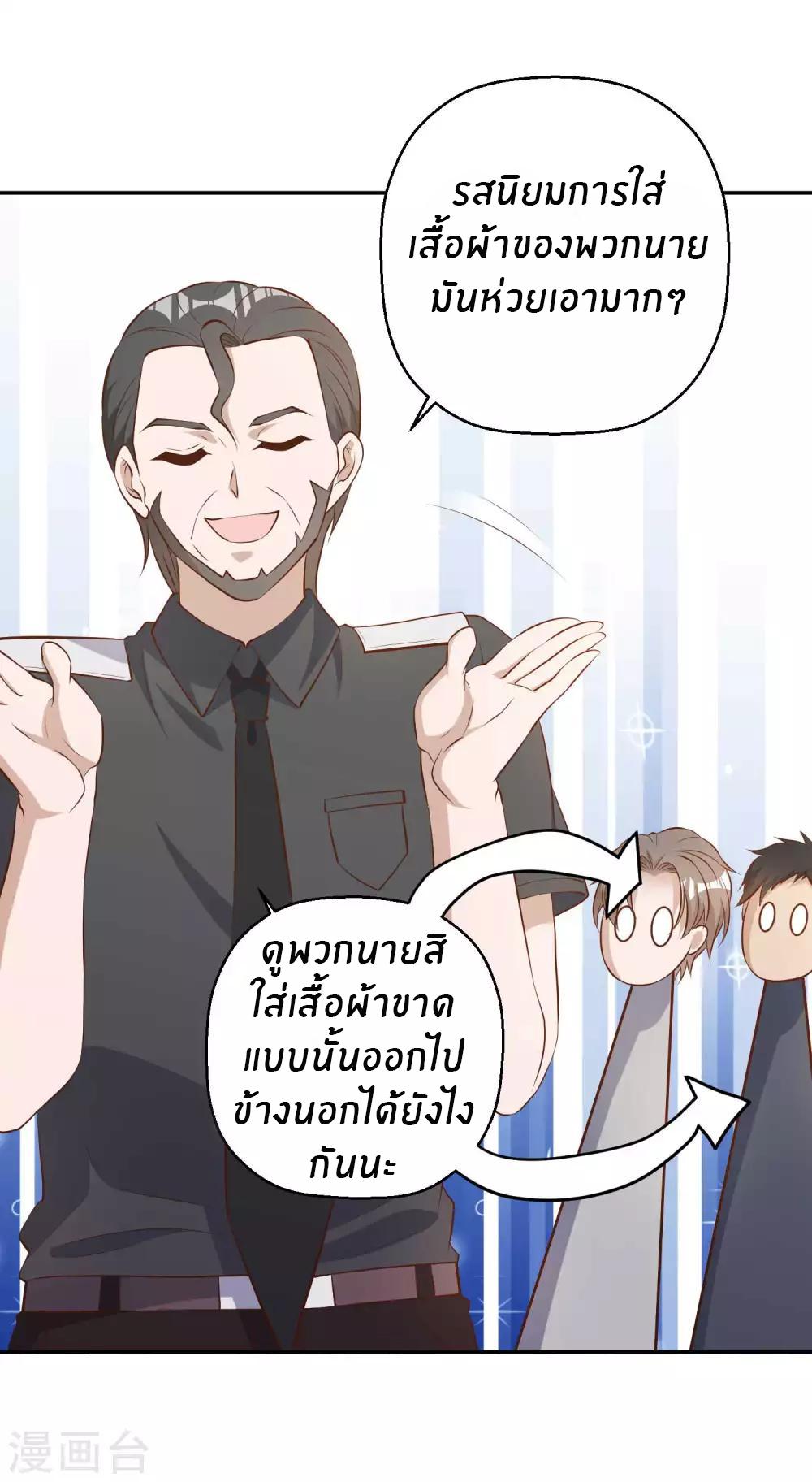 God Fisherman ตอนที่ 39 แปลไทย รูปที่ 6