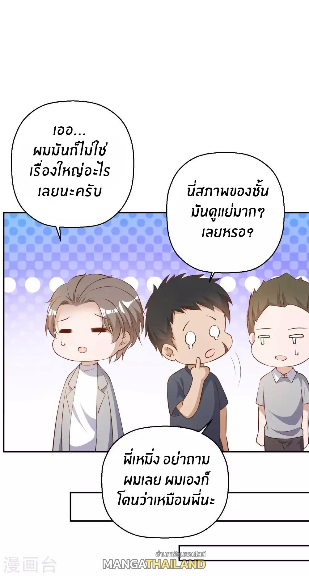 God Fisherman ตอนที่ 39 แปลไทย รูปที่ 7