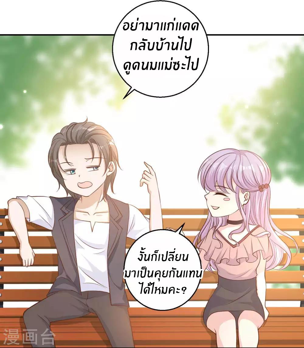 God Fisherman ตอนที่ 4 แปลไทย รูปที่ 29