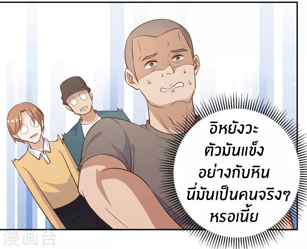 God Fisherman ตอนที่ 4 แปลไทย รูปที่ 6