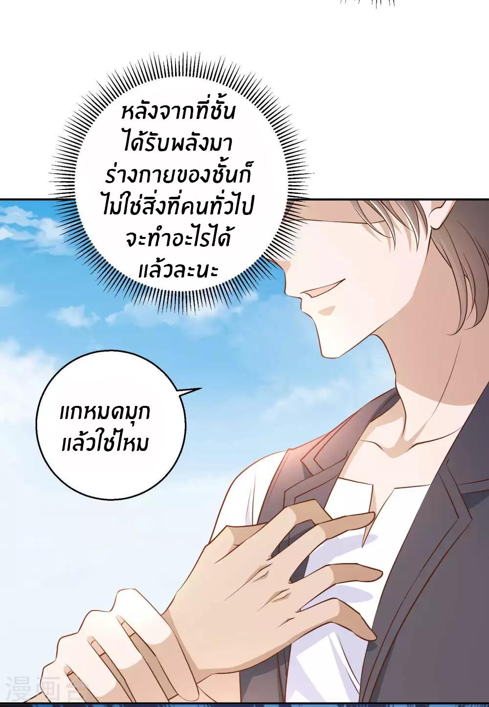 God Fisherman ตอนที่ 4 แปลไทย รูปที่ 7