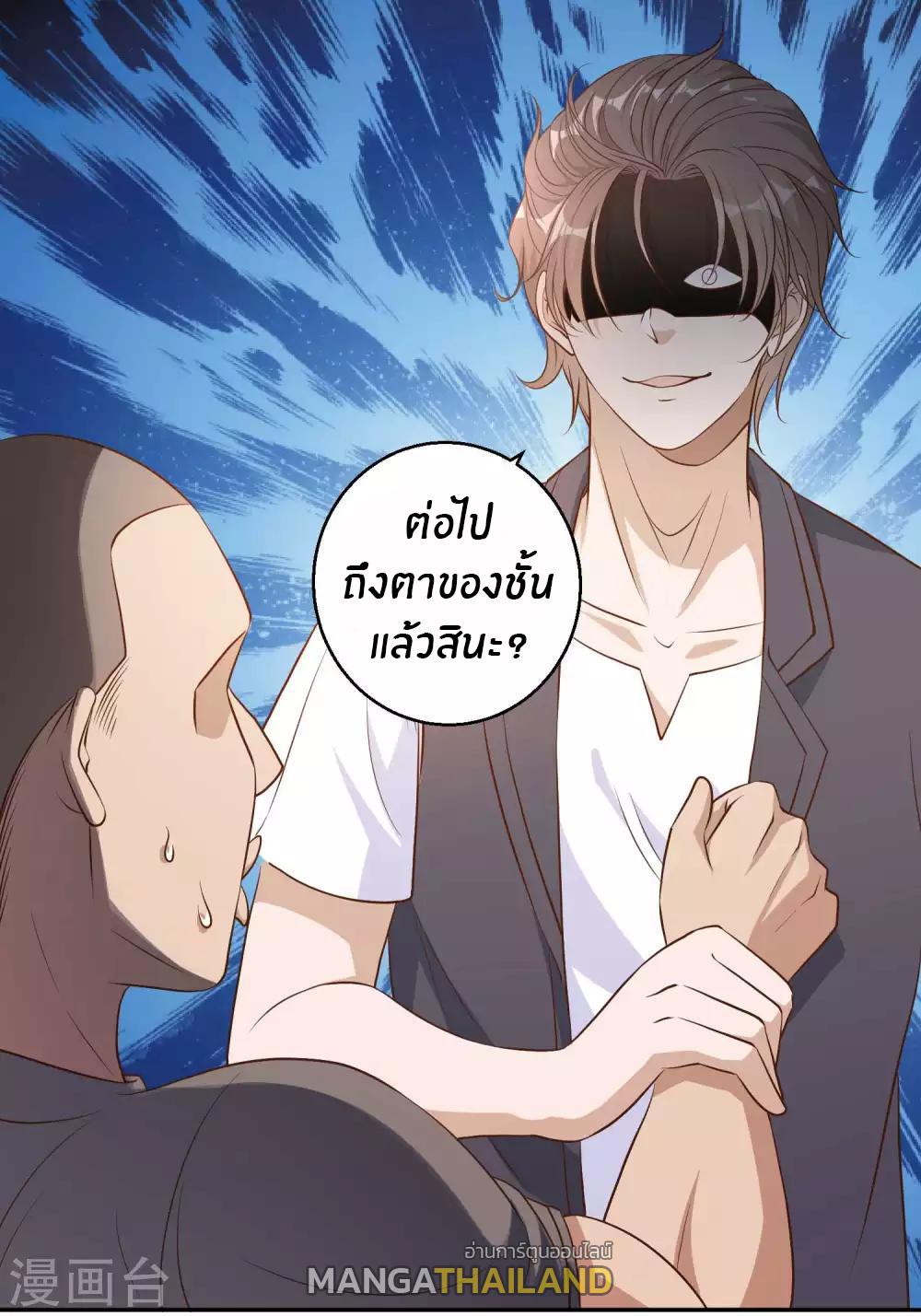 God Fisherman ตอนที่ 4 แปลไทย รูปที่ 8