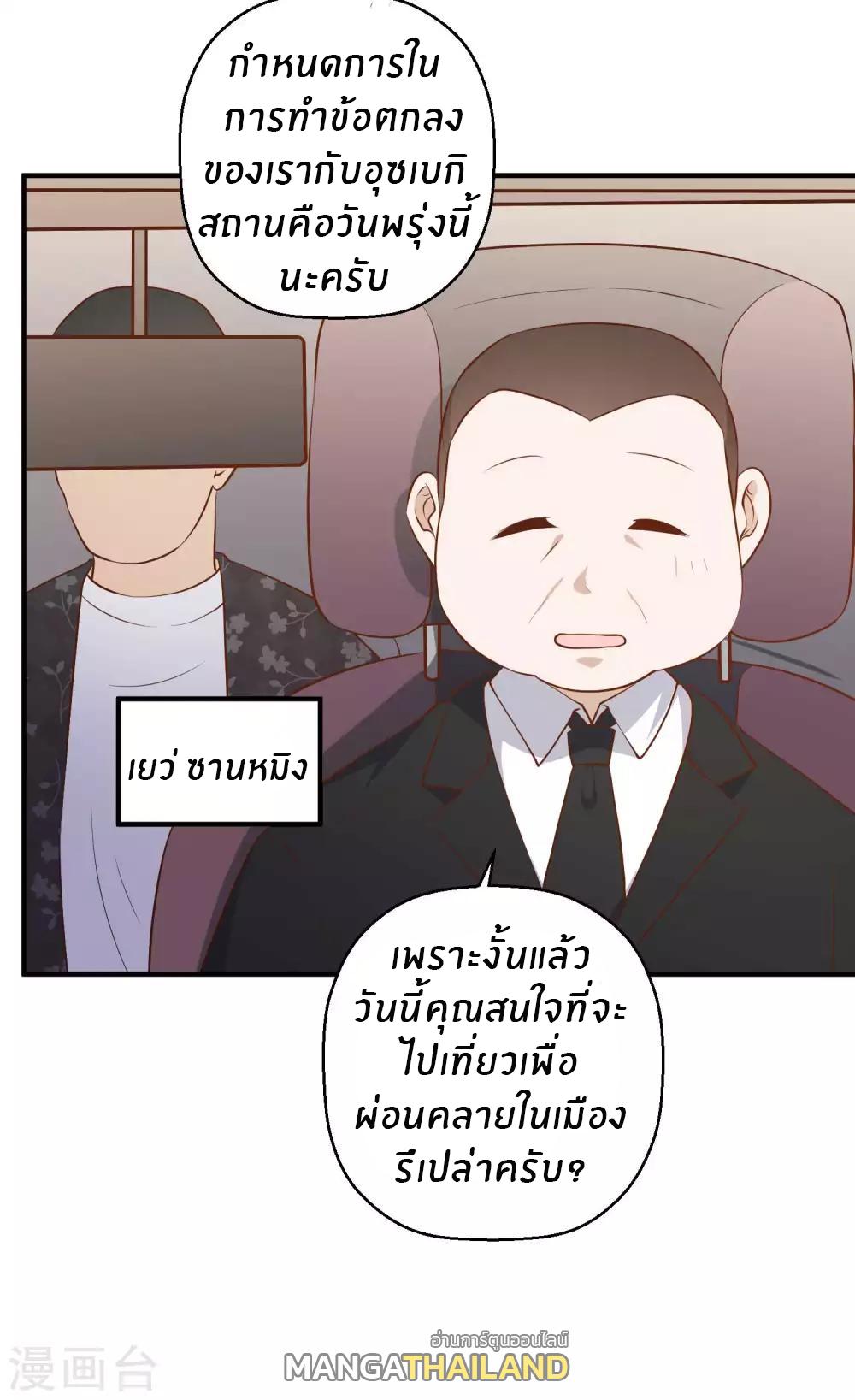 God Fisherman ตอนที่ 41 แปลไทย รูปที่ 14