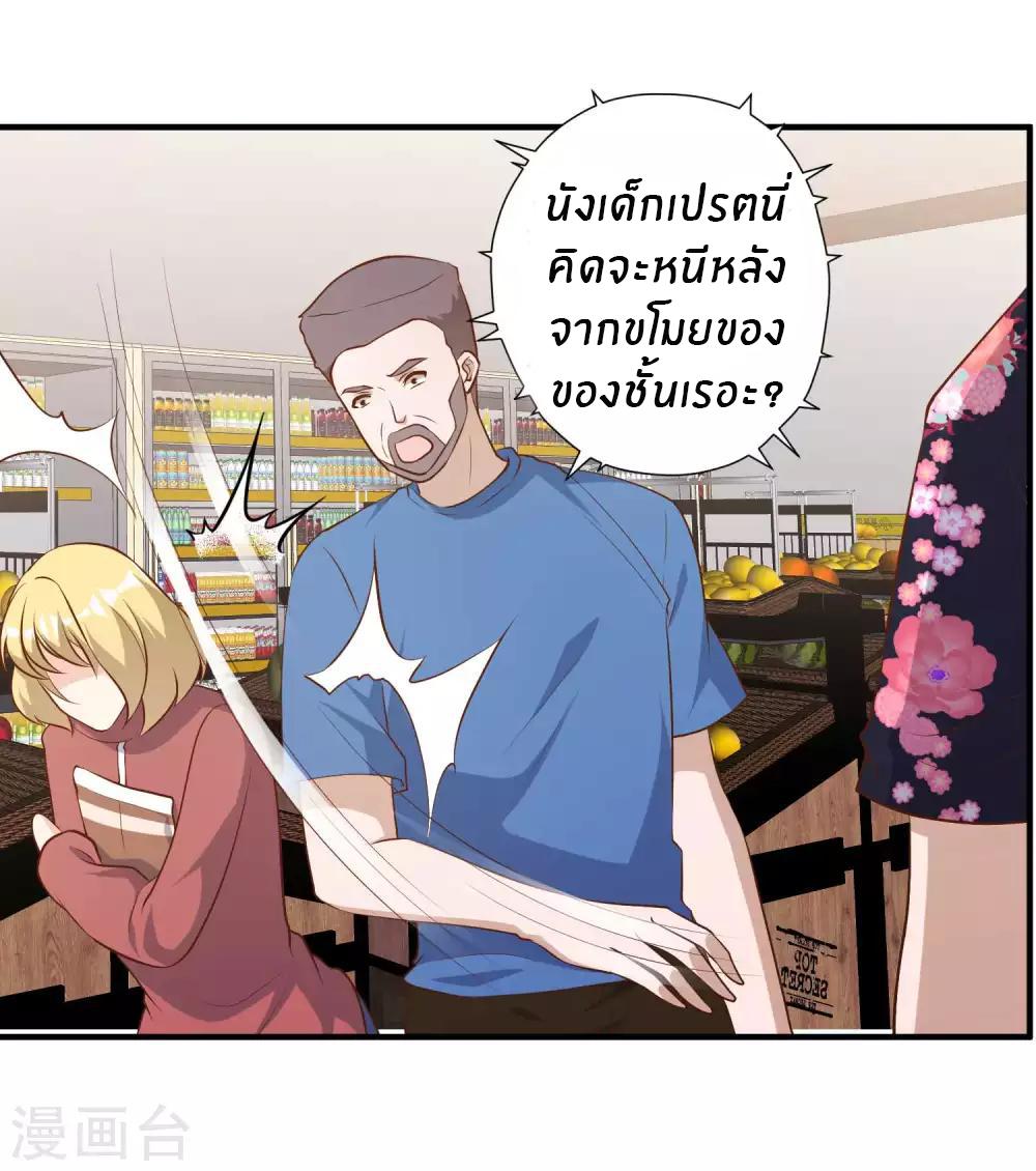 God Fisherman ตอนที่ 41 แปลไทย รูปที่ 22