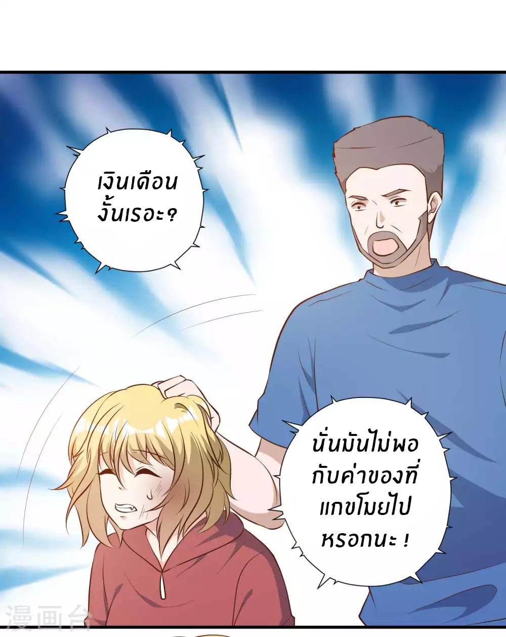 God Fisherman ตอนที่ 41 แปลไทย รูปที่ 27