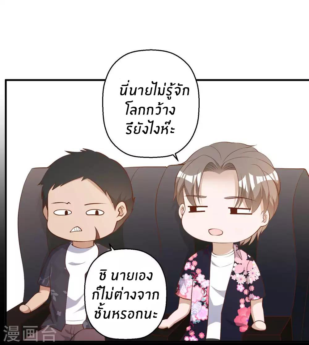 God Fisherman ตอนที่ 41 แปลไทย รูปที่ 5